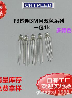 F5LED5mm透明直插指示灯贴片灯珠红蓝黄普绿暖白翠绿白双色直插灯