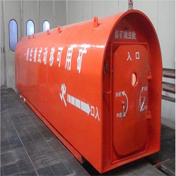 可移动式逃生舱煤矿用KJYF-96/8(A)型救生舱矿用救生舱