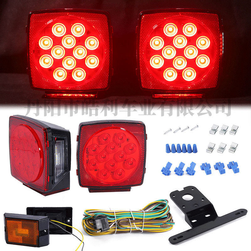 皓利厂家 供应拖车方形LED尾灯套件BHL-H-004高亮防水尾灯货车