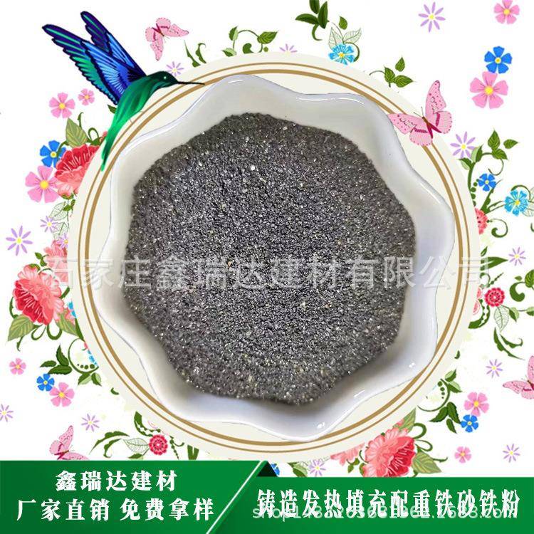 磁铁砂橡胶塑料配重用铁砂铁粉体育用品配重块配重铁砂