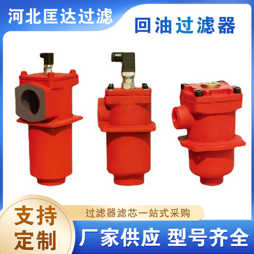 厂家供应液压回油过滤器RFBN/HC160DE10D1.X/-L24替代贺德克系列