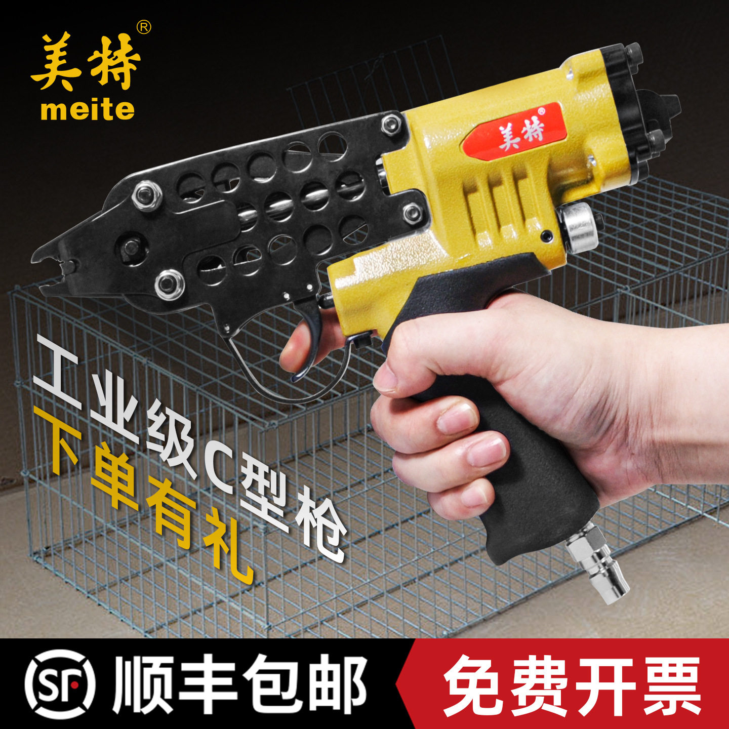 美特c型枪C型钉枪sc760气动鸡笼捆绑枪7c假山枪c型工业级气钉枪