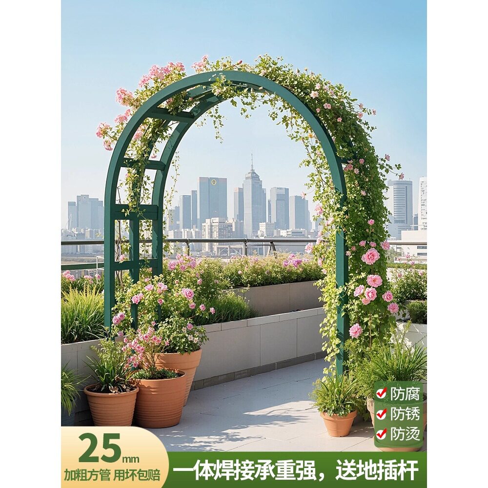 铁艺方管25拱门爬藤花架子户外葡萄架庭院花园攀爬月季水果支架