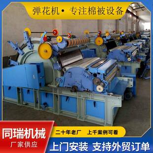 青岛梳棉机加宽梳棉机大型弹花机