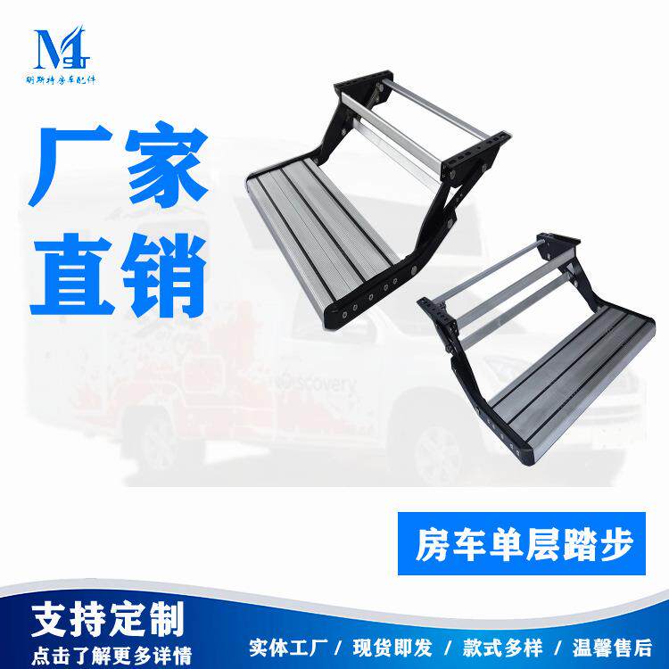 明斯特房车配件房车门汽车车窗排气/换气扇单层450房车踏步