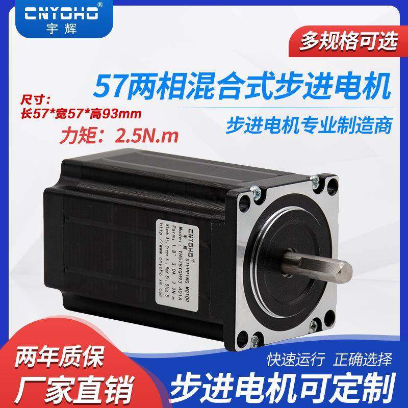 宇辉57步进电机步进电机驱动器57BYGH933A3N两相57双出轴马达,纺织面料/辅料/配套,纺织机械配件,淘宝优惠券,粉丝福利购,淘宝优惠卷