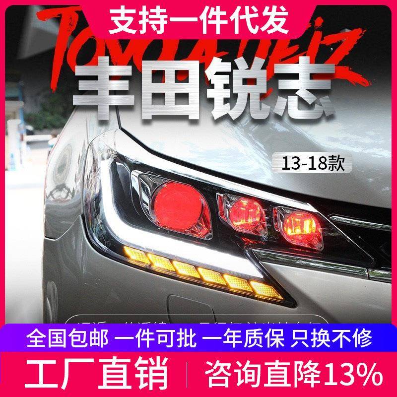 适用于新锐志大灯总成改装日规LED大灯日行灯恶魔眼LED流水转向灯