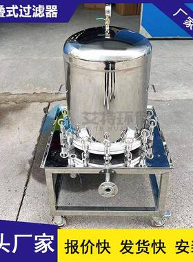 生产制造保温层叠式板框过滤器活性碳多处理水量21T/h