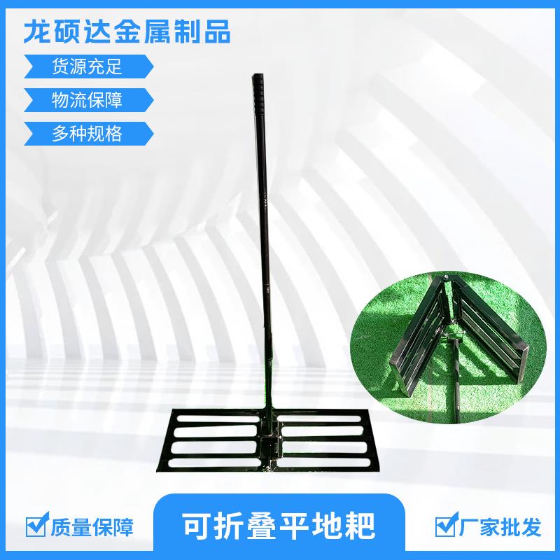 可拆卸可折叠手柄草地平地平整耙园林爬子草坪平整工具