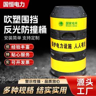 反光防撞桶电杆防撞桶铁路防撞墩路灯保护桶多规格反光防撞桶
