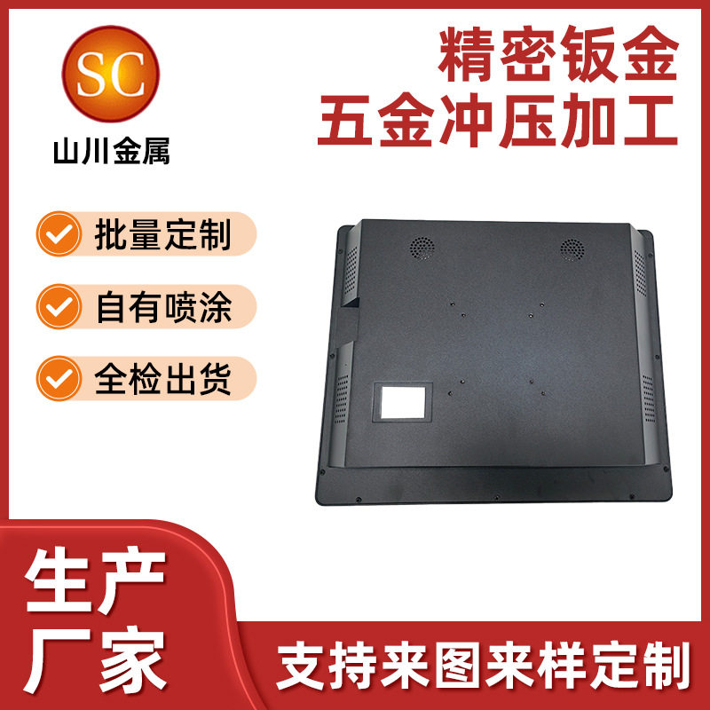 17寸铁壳铝型材监视器钣金件外壳加工触控一体机外壳钣金件加工