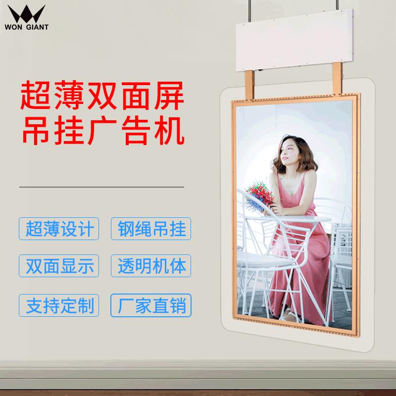 43/49/55寸超薄双面屏显示广告屏高清液晶银行橱窗双面吊挂广告机