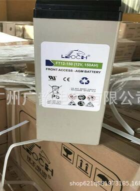 理士狭长型蓄电池FT12-150免维护铅酸电池通讯电源电池12V150AH