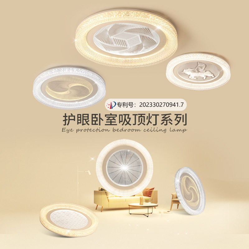 新款圆形线条卧室灯LED水晶亚克力房间灯智能调光调色遥控吸顶灯