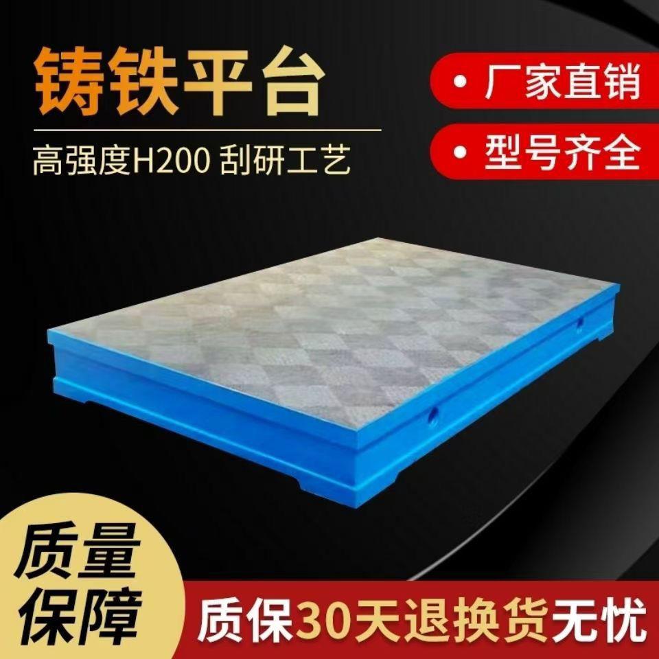 铸铁钳工模具装配工作台电焊接测量检验桌T型槽试验平板划线平台