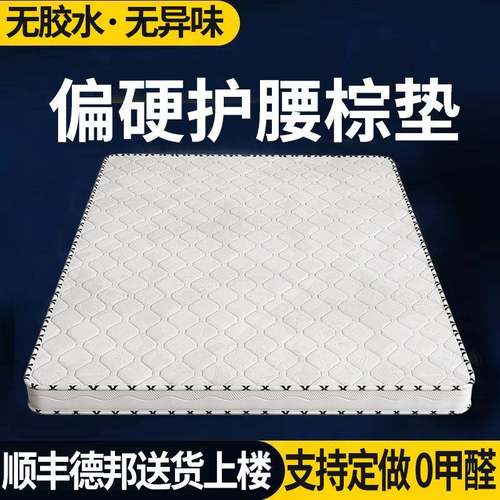 偏硬护脊椰棕床垫子双人棕垫加厚棕榈棕垫可折叠供应链厂