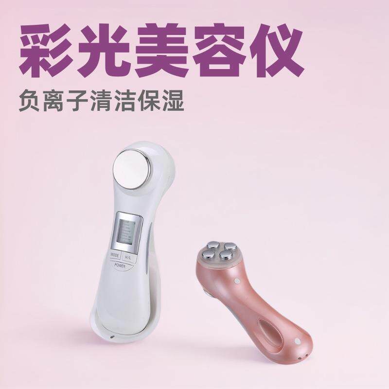 LOSIMEI彩光LED美容仪负离子嫩肤导入仪家用便携清洁保湿紧致