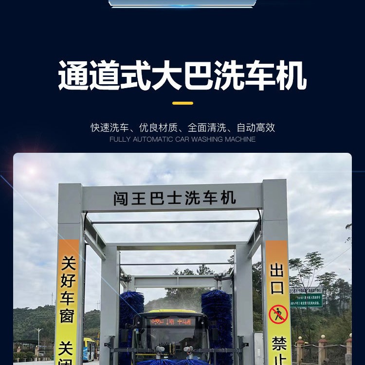 轨道式大巴洗车机自动感应往复式巴士洗车设备公交场站可用
