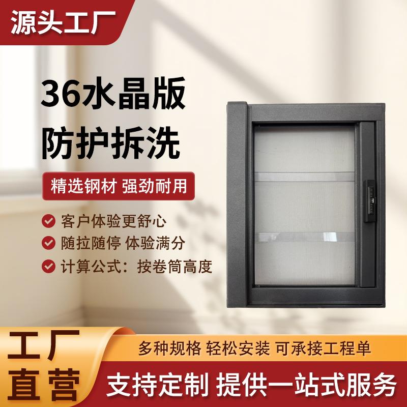 水晶版36防护拆洗隐形纱窗带锁铝合金纱窗多种规格易安装随拉随停