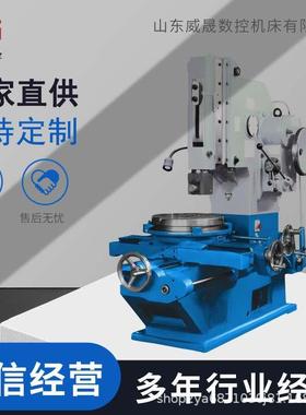 立式插床B5040现货立式插床5040插床操作灵活精细插削车床