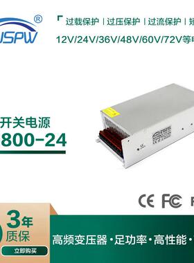 AC220V转DC24v33A800W灯条模组开关电源24V监控安防自动化设备
