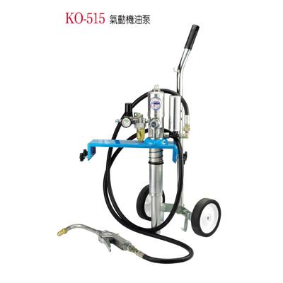 气动机油机气动机油加注机稳汀机油泵KO-515KO-590HO-70