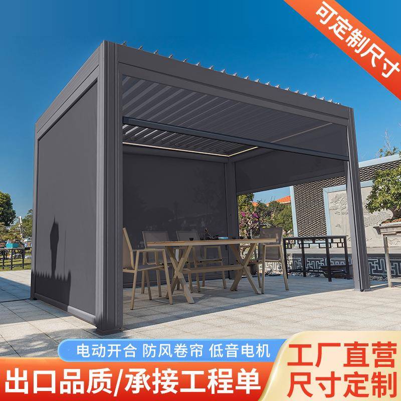 现代庭院铝合金电动凉亭子户外室外别墅花园露台亭子新中式阳光房