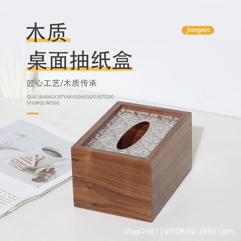 复古纸巾盒创意简约现代家用客厅餐桌餐厅实木抽纸盒收纳餐巾纸盒