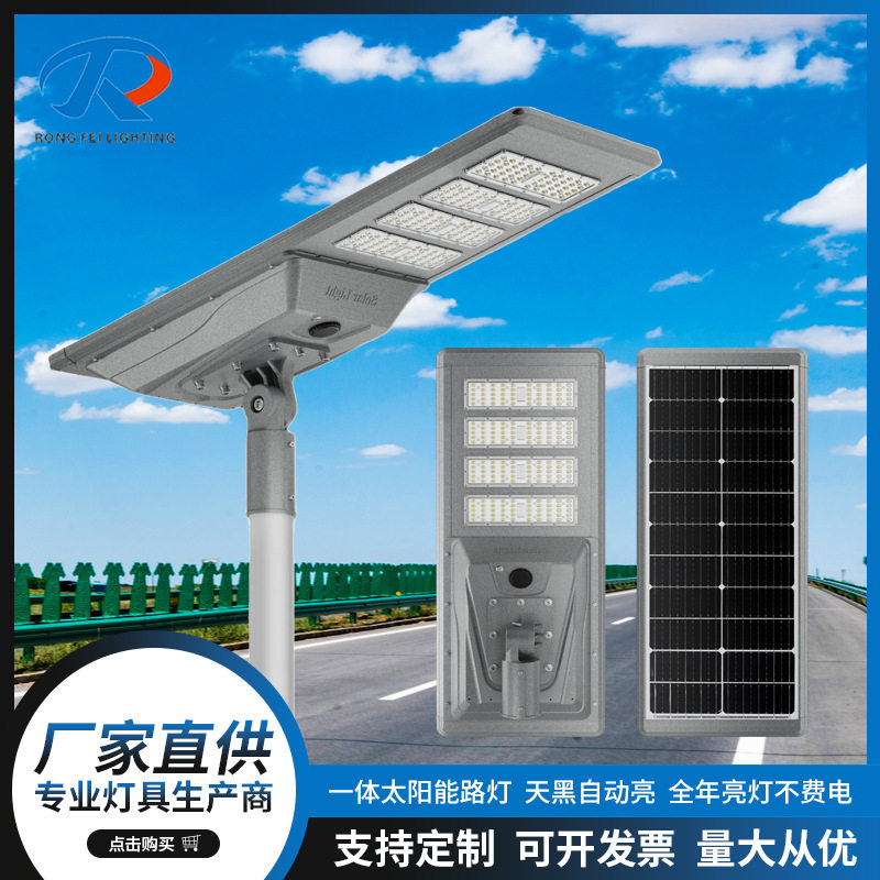 一体太阳能led路灯新农村建设道路公路太阳能灯遥控感应太阳能灯