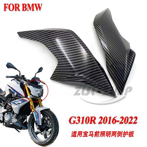 适用于宝马BMWG310R2016-2022前大灯左右侧面板头罩照明装饰盖