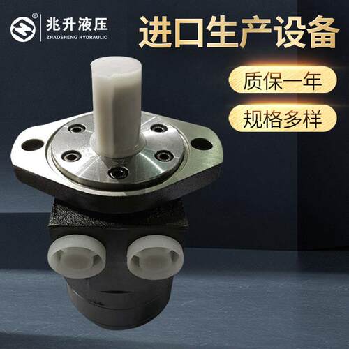 供应BMPH（BM1-H）摆线液压马达横油口油马达低速马达