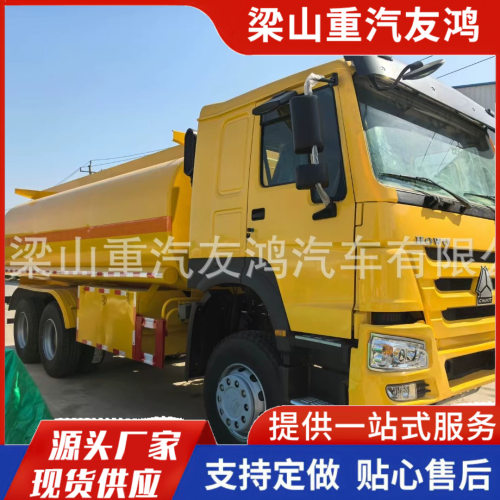供应非洲加纳豪沃371马力油罐车HOWO4*2液罐车371马力货车