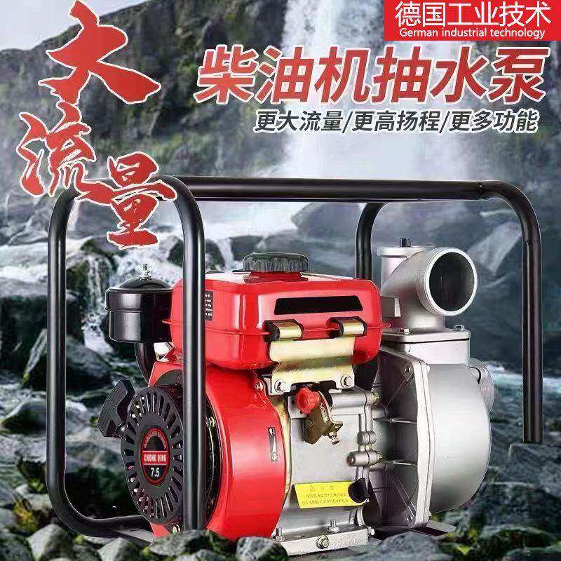 家用柴油机抽水泵大流量农用灌溉一体机电启动高扬程自吸高压水泵