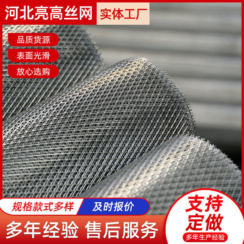 批发小钢板网建筑装饰抹墙音箱网毫米微孔不锈钢菱形镀锌拉伸卷网