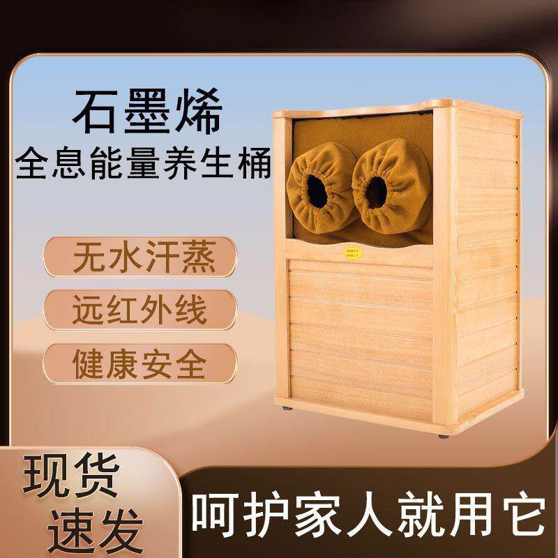 万锦缘石墨烯能量养生桶红外线足浴桶加热频谱按摩家用汗蒸泡脚桶