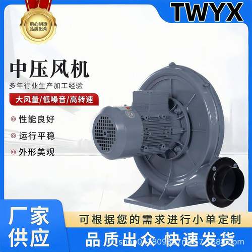 CX-75A750W铝合金中压鼓风机燃烧机助燃中压风机防爆离心式风机