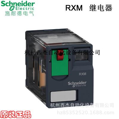 小型中间继电器；RXM4AB1BD；4C/ODC24V6A不带LED灯