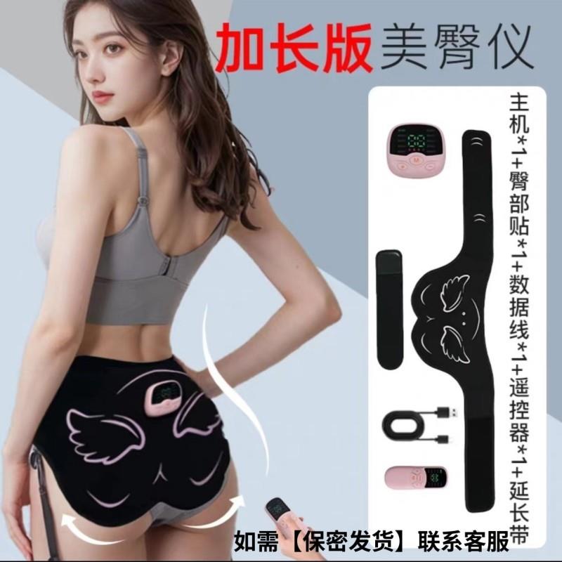 新款提臀贴美臀仪EMS微电流瘦臀贴美臀家用丰臀美体仪五金贴臀仪