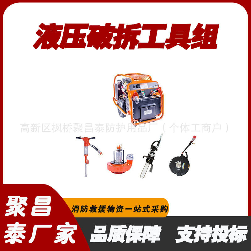 地质灾害混凝土液压破拆工具组手动破拆工具组套装液压岩心钻