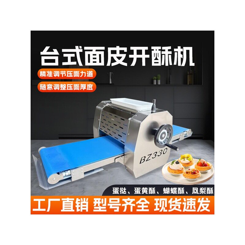 高品质台式起酥机牛角包蛋挞面团开酥机小型商用折叠式开酥机厂家