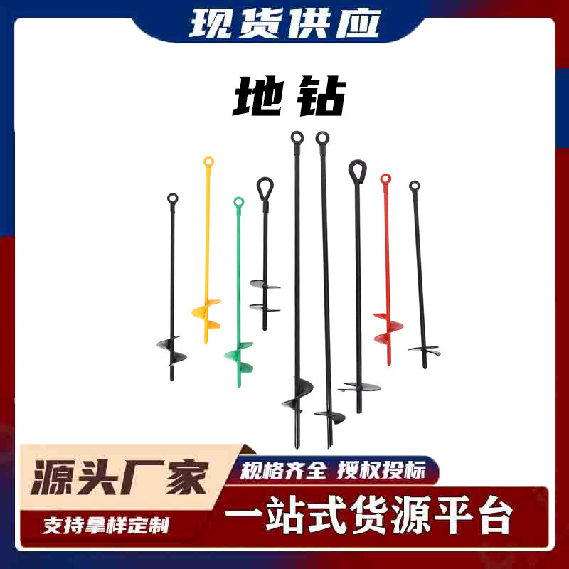 地钻合金螺旋冰钻植树挖坑机打洞地钻钻土打桩钻头