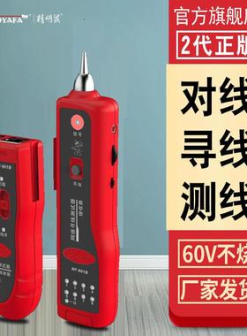 精明鼠NF-801R网络寻线仪测线仪巡线仪查线器寻线器套装