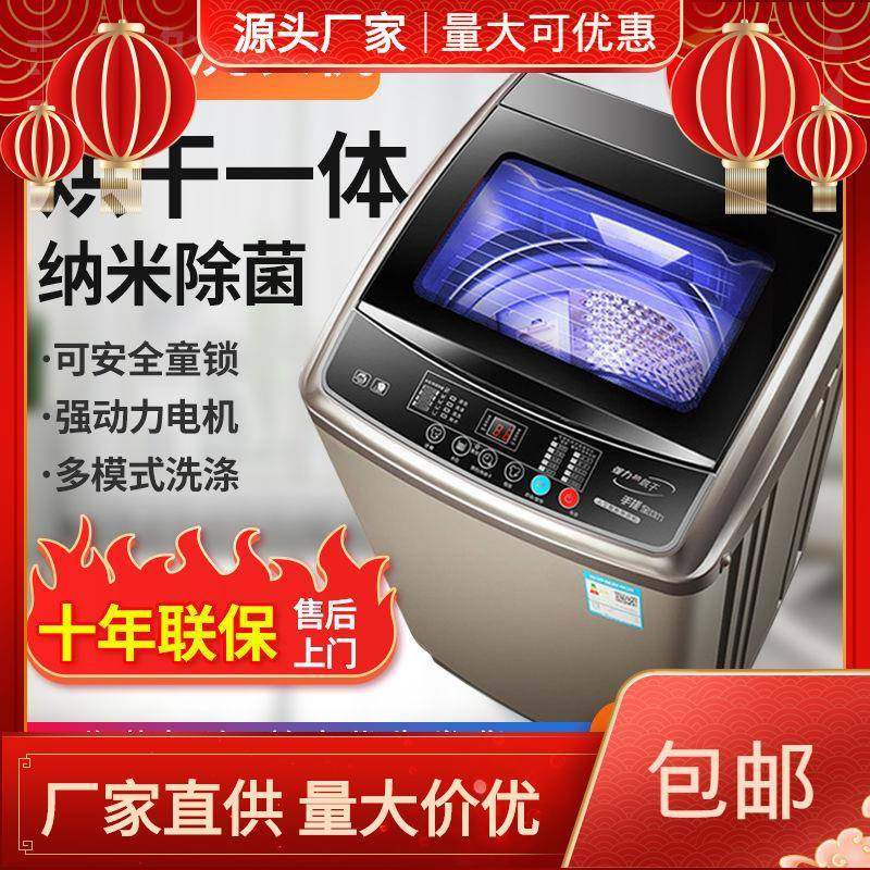 小天鵝洗衣机全自动家用5.5/8/10公斤大容量宿舍租房洗脱烘干一体