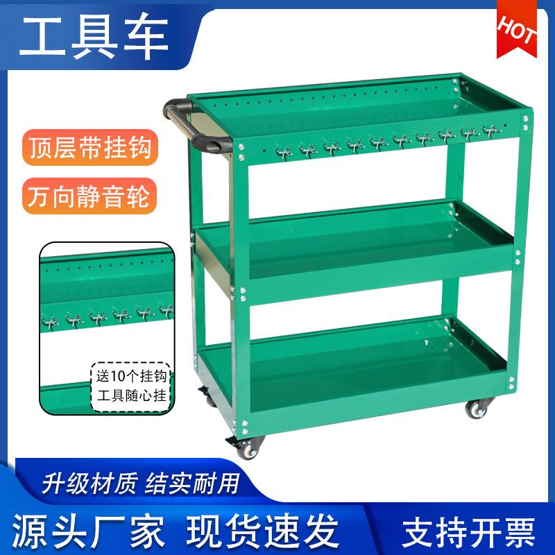 多功能移动工具车三层零件车维修车间工具收纳车子加厚汽修工具车