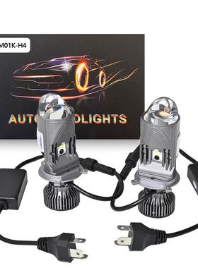 M01K汽车LED大灯H4H7透镜A80远近一体车头灯50W超亮LED车灯A82