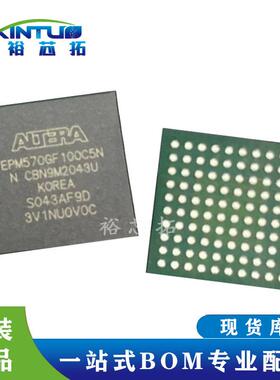 EPM570GF100C5NF256I5N-现场可编程门阵列电子元器件芯片