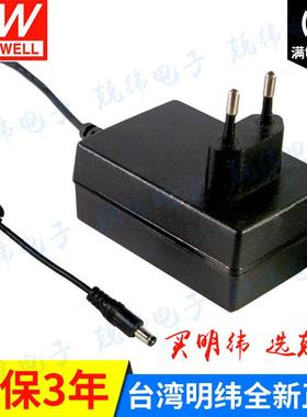 GS25E09-P1J25W绿色节能明纬电源适配器(欧式插头)