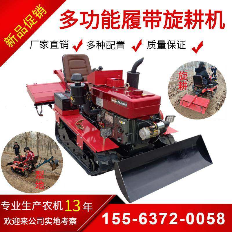 履带微耕机多功能农用旋耕机大棚果园山地丘陵水田耕地开沟机,机械设备,其他机械设备,淘宝优惠券,粉丝福利购,淘宝优惠卷