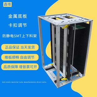 高品质防静电smt上下料架pcb上板机料框50层静电框L35 W32