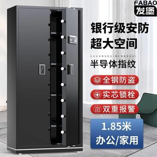 大型家用保险柜办公电子保密柜防盗保管箱指纹密码档案文件柜